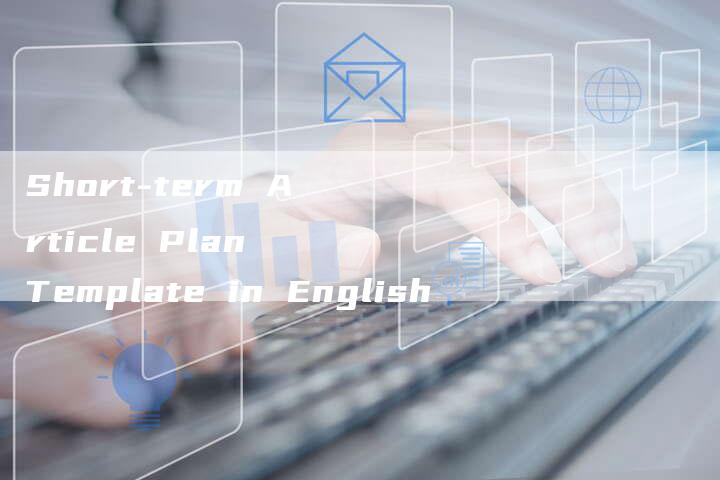 Short-term Article Plan Template in English